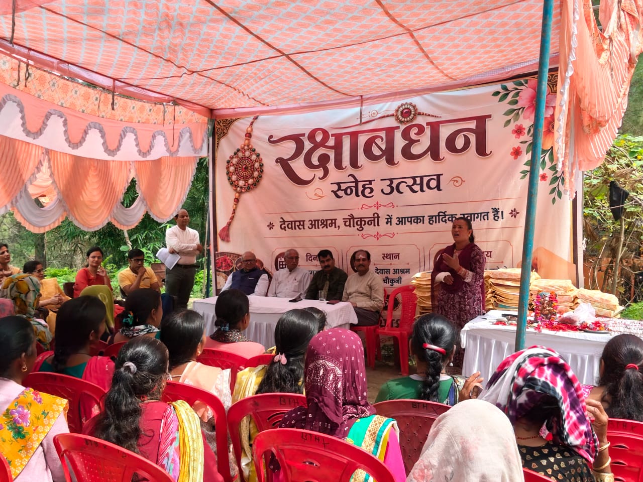 रक्षाबंधन की पूर्व संध्या पर देवास आश्रम चौकनी में मनाया गया स्नेह उत्सव