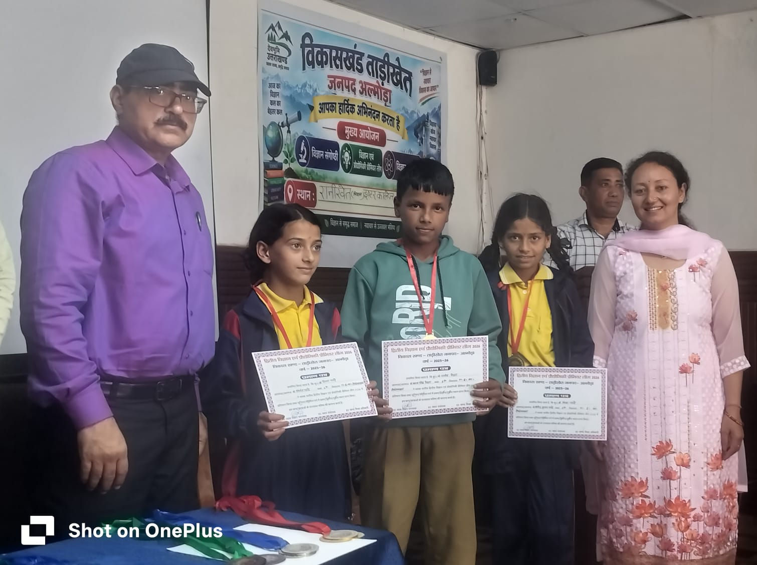 रानीखेत में विकासखंड स्तरीय विज्ञान प्रीमियर लीग का आयोजन, 27 विद्यालयों ने किया प्रतिभाग