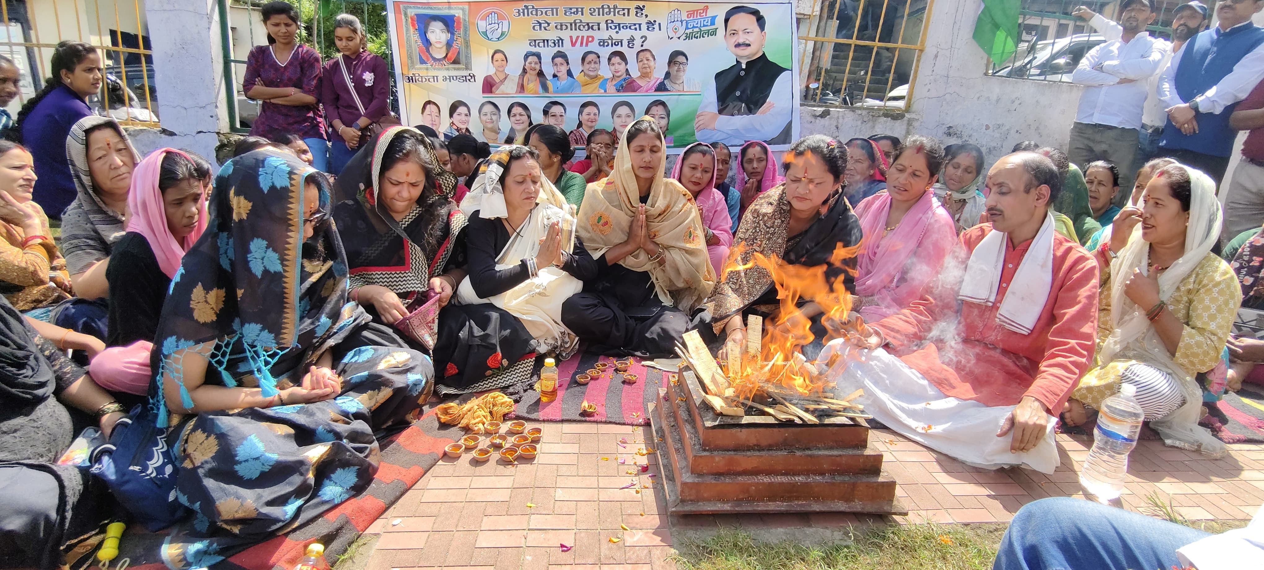 अंकिता भंडारी की चौथी पुण्यतिथि पर रानीखेत में न्याय की आवाज, गांधी पार्क में हुआ शुद्धि-बुद्धि यज्ञ