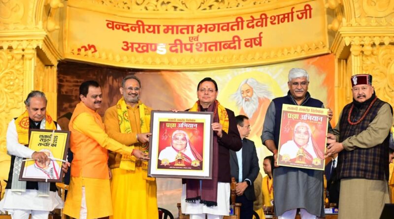 हरिद्वार स्थित देव संस्कृति विश्वविद्यालय में ध्वज वंदन समारोह का दृश्य, जहां मुख्य अतिथि और श्रद्धालु उपस्थित हैं।