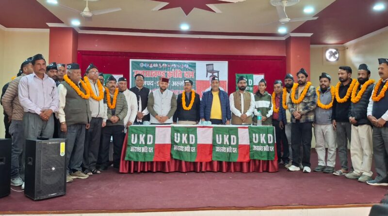अल्मोड़ा में UKD शक्ति प्रदर्शन, 2027 चुनाव अकेले लड़ने का ऐलान