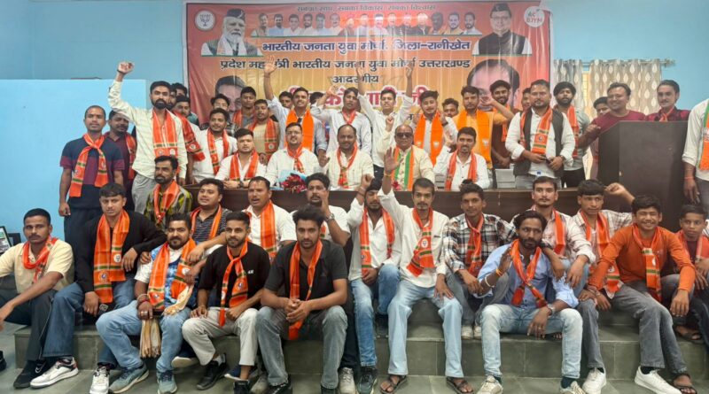 रानीखेत में आयोजित भाजपा युवा मोर्चा की जिला एवं मंडल टोली बैठक